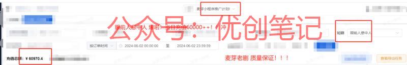 做短剧的可以跟爆款麦芽老剧又..情报-搞钱线报📢论坛-网创交流-优创圈